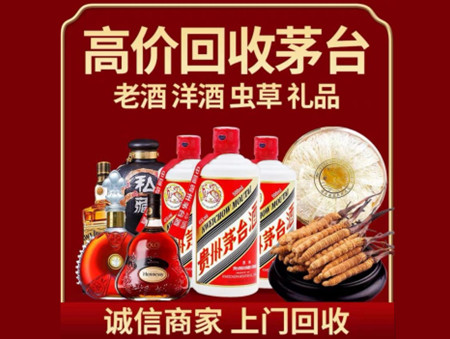 ​鹤壁名酒回收多少钱？