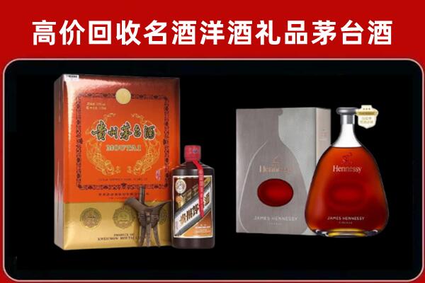 鹤壁回收轩尼诗
