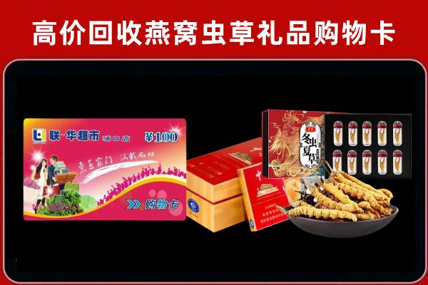 鹤壁回收礼品卡